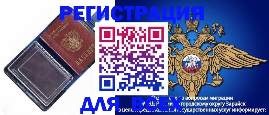 прописка гарантия в Выксе
