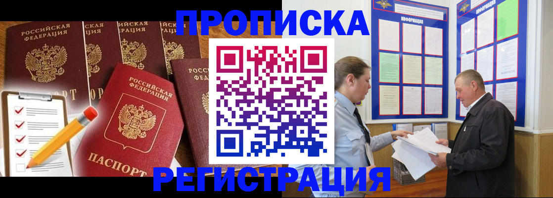 где прописаться в Выксе